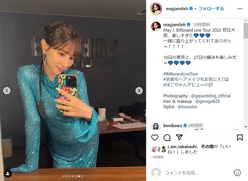 妊娠中のMay J. ぽっこりおなかの美麗ドレス姿でライブ「神々しい」 「ぽこちゃんデビューの日」と報告(ねとらぼ)