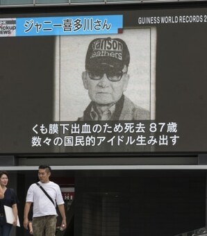 ジャニー喜多川の性加害と戦後の日本芸能史(2)~「帝国」以前のジャニーズ事務所~(現代ビジネス)