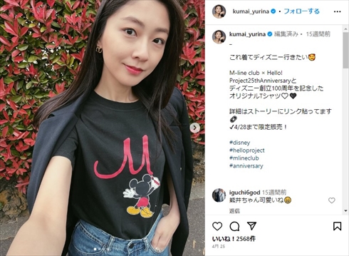 Berryz工房・熊井友理奈、結婚発表で“夫の身長”に注目集まる 「180オーバー同士のカップル」「高身長夫婦カッコよ!」(ねとらぼ)