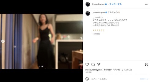 「もしかして、お子様が撮った?」「ピントがいい!」 木南晴夏、38歳誕生日のピンボケショットに注目する声(ねとらぼ)