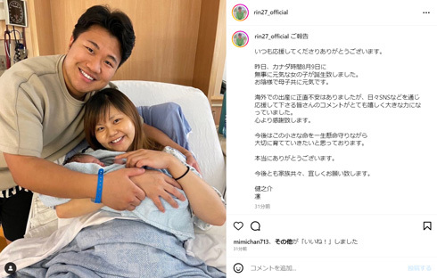 北斗晶の長男&妻・凜、第1子がカナダで誕生 わが子抱えた初家族ショット公開(ねとらぼ)