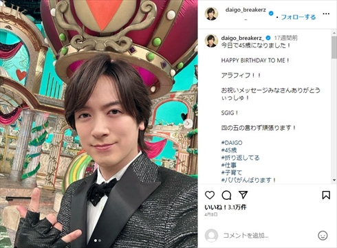 DAIGO＆北川景子、トトロ巡る“夫婦のやり取り”が尊すぎる　SNSで家庭内をチラ見せ「この夫婦かわいすぎ」「お互い好きが伝わる」(ねとらぼ)