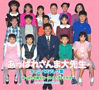 「あっぱれさんま大先生」かなこちゃん。芸能界引退後、まっ白な履歴書で“逃亡犯？”と疑われたことも(女子SPA！)