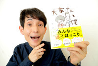 カラテカ矢部、いきなり発行２０万部超のマンガを描けた理由（スポーツ報知）