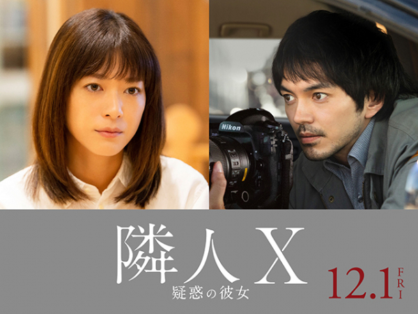 上野樹里×林遣都、初共演!「隣人X」実写映画化 宇宙人を難民として受け入れることになったら?(映画.com)