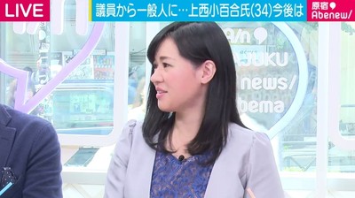 上西小百合元議員、遠距離恋愛中の彼との結婚は「来春をめがけて」（AbemaTIMES）