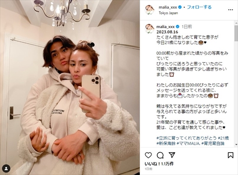MALIA.、サッカー選手の長男からバックハグに感激「たくさん抱きしめて育てた子」 21歳の誕生日迎え“ママ主役”のディナーも(ねとらぼ)