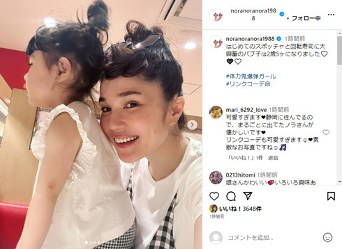 平野ノラ、2歳長女と“初の回転ずし”ショット “バブ子”横顔でファン魅了 「まつ毛長くて色白」「かわいすぎる」(ねとらぼ)