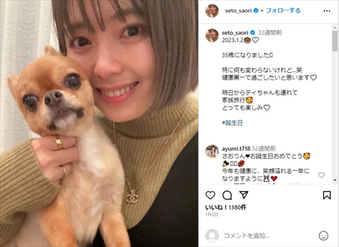 ジャンポケ斉藤の妻、“幸せな日常”ショット公開　不倫騒動の激励に感謝「育児家事フルパワーでがんばろう」(ねとらぼ)