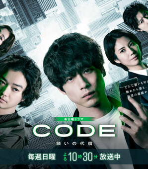 ドラマ『CODE』を見てわかった…!染谷将太が持っている「不思議な何か」の正体と、“稀有な役者”だと言い切れるワケ(現代ビジネス)