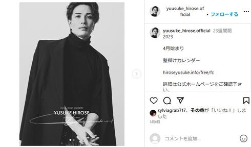 廣瀬友祐、元宝塚トップ娘役の実咲凜音が結婚 柚希礼音、望海風斗ら元タカラジェンヌが祝福(ねとらぼ)