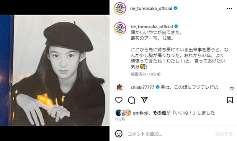 ともさかりえ、12歳の“初アー写”美少女ショットにファン沸く 「顔がすでにできている」「可愛い! 可愛い! 可愛い!」(ねとらぼ)