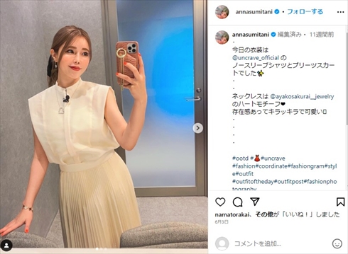 レイザーラモンHG、“ハードミニスカ”衣装を着た妻・住谷杏奈にあきれ顔　「“ハードガール”こと“HG”です」(ねとらぼ)