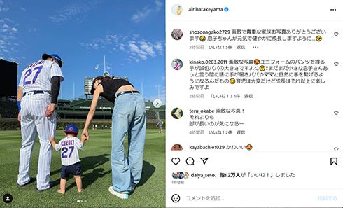 畠山愛理、夫・鈴木誠也と0歳息子の“おそろい姿”披露　誕生日のレアな家族ショットに「ほっこり」「すてきなファミリー」(ねとらぼ)