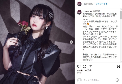 人気美容クリエイターの五彩緋夏さんが急逝、前日に動画を公開　ファン「嘘でしょ」「言葉が出てこない……」(ねとらぼ)