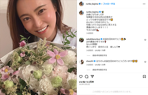 小島瑠璃子、第1子妊娠を発表　週刊誌報道けん制し「私の言葉で伝えたい」「無理せず穏やかに過ごしていければ」(ねとらぼ)