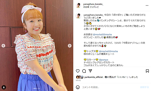 柳原可奈子、脳性まひの長女の保育園で感動　涙を流した保育士に「どれだけ救われたことか」「わたしも涙が」(ねとらぼ)