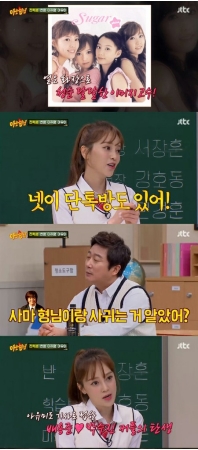 アユミ（伊藤ゆみ）、ヨン様＆パク・スジン夫妻の“交際”について言及「わたしもニュースで知った」＝知ってるお兄さん(WoW!Korea)