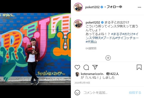 ジャンポケおたけ、3カ月で9.2キロ減量　ダイエット前後の写真に「めっちゃ凄いですね」「全然ちがう！」(ねとらぼ)