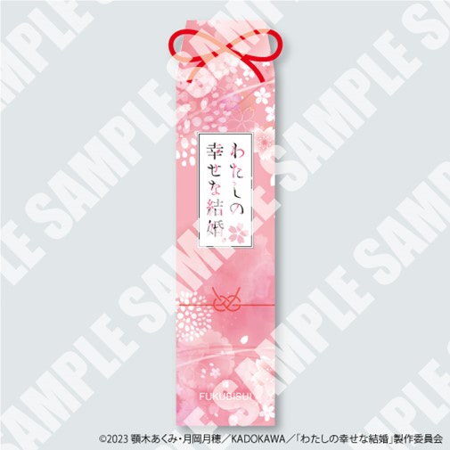 アニメ『わたしの幸せな結婚』まるでお守りみたい♪ コラボパッケの「FUKUBISUI」化粧水(アニメージュプラス)