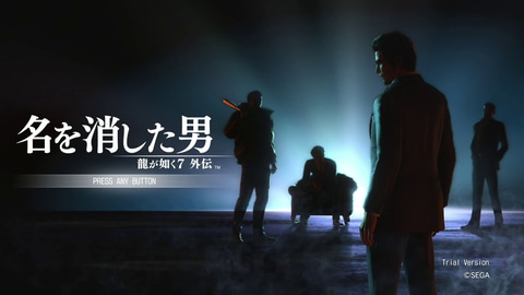 「龍が如く7 外伝 名を消した男」プレイレポート。新バトルスタイル「エージェント」がユニーク!(GAME Watch)