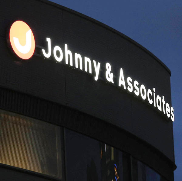 イノッチ社長でJr.が燃え尽きる？イベントでデビュー発表なし&美 少年の大甘処分でガバナンス崩壊(日刊ゲンダイDIGITAL)