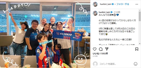 平愛梨、10年来の“天野会メンバー”とサッカー生観戦ショット 夫・長友佑都を「大好きな人たちと一緒に応援!」(ねとらぼ)