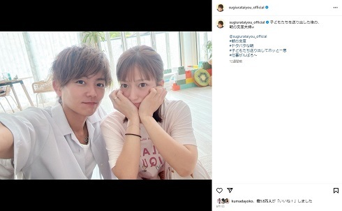 愛がデカすぎぃ！　杉浦太陽、妻の“全身ショットをデザイン”したアクセ着け「マーキングというんだろうかw」(ねとらぼ)