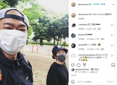 あばれる君、第2子妊娠中の妻との“お散歩ショット”が幸せいっぱい　「素敵な夫婦」「見習いたいです」(ねとらぼ)