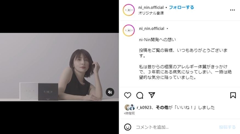 奥菜恵、3年前に尋常性白斑を発症したことを公表　「身体の色素が抜けて徐々に広がっていく」「現在も進行中です」(ねとらぼ)