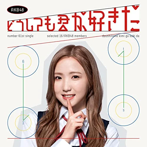 AKB48 本田仁美、ストイックな姿勢は後輩メンバーの希望に　Team 8、IZ*ONEを経て掴み取ったトップの座(リアルサウンド)