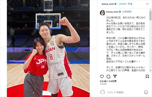 森カンナ、パリ五輪決めた夫・馬場雄大と歓喜の2ショット 熱いハグ披露で「めっちゃいい夫婦」「泣けてきます」(ねとらぼ)