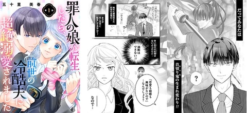 「ebookjapanコミックス」9月の新連載は、異世界ラブファンタジーや悪役令嬢など全7作品！(GAME Watch)