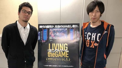 「リビング ザ ゲーム」合津貴雄監督、ももち選手インタビュー（IGN JAPAN）