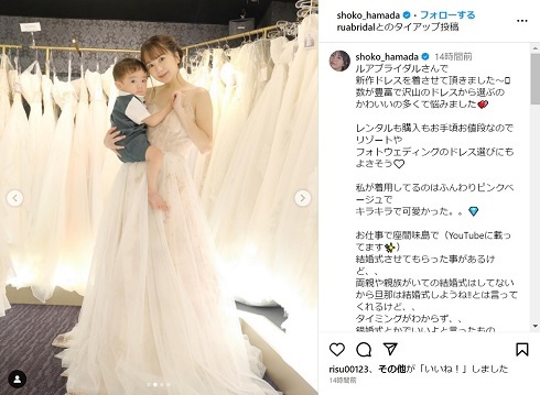 第2子妊娠中の浜田翔子、息子を抱いたウエディングドレス姿を披露　夫との約束には「あと20年以上先なのか」(ねとらぼ)