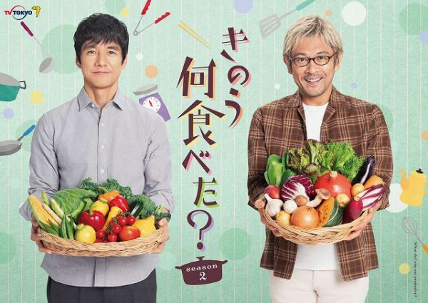 西島秀俊＆内野聖陽「きのう何食べた？ season2」キービジュアル完成！　劇場版の地上波初放送も決定(映画.com)