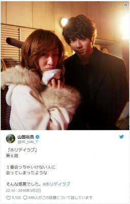 山田裕貴、“1番会っちゃいけない人”松本まりかとの『ホリデイラブ』2ショットに反響（クランクイン！）