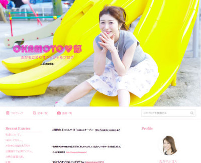 おかもとまりがタレント引退を発表　「元々30歳までには引退予定」「早まったのには“とある理由”が」（ねとらぼ）