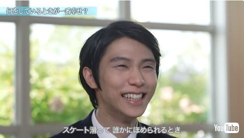 羽生結弦、ANAの一問一答に笑顔で回答 「何をしているときが一番幸せ?」の質問に「スケート滑って誰かにほめられるとき」(ねとらぼ)
