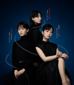 うごめく「女5人の欲望」…ドラマ『彼女たちの犯罪』でダークサイドへと堕ちていく、深川麻衣ら「女優陣の存在感」がヤバすぎる!(現代ビジネス)