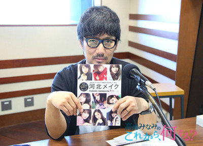 話題の“河北メイク”で、花粉時期のメイクやコンプレックスを解決！（TOKYO FM＋）