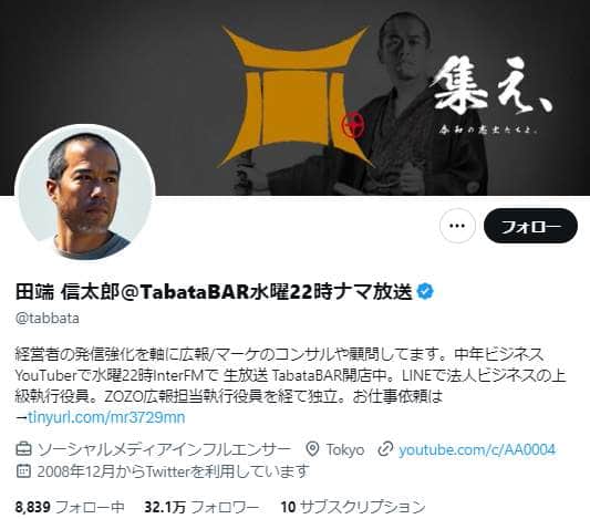 インボイス反対論に「売れないアーティストは価値がない」 有名実業家がまたも批判...議論勃発(J-CASTニュース)