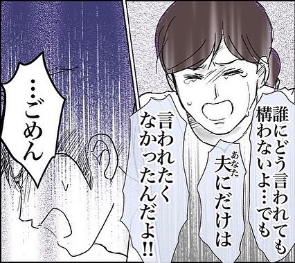 【漫画】突然、夫が「仕事辞める」妻がいたわり良い雰囲気…かと思ったら？　急展開に「すっきり」【作者インタビュー】(マグミクス)