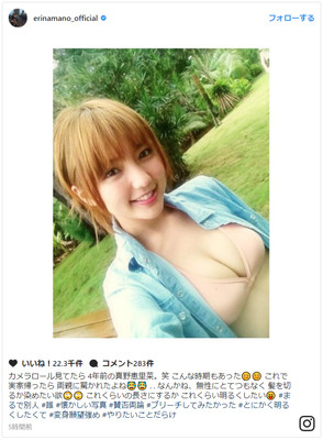 まるで別人！金髪の真野恵里菜「え？誰？？」（シネマトゥデイ）