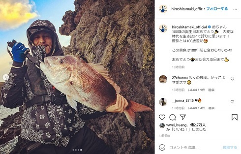 玉木宏、5カ月ぶりのインスタ投稿で100歳を迎えた祖父を祝福　レアショットにファン興奮「顔が見れてしあわせです!!」(ねとらぼ)