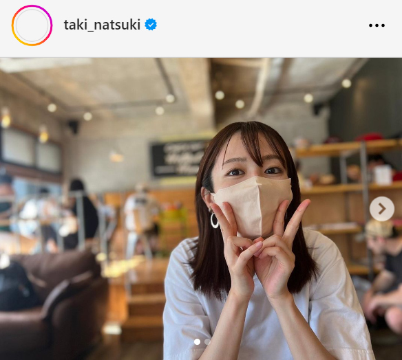 ４月第１子出産の滝菜月アナ「日テレで働きますよー」と復帰意向宣言「充電＆準備中です」(日刊スポーツ)