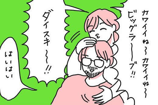 【漫画】自分の意見をほとんど主張しない彼に「私ばっかり!」 悩み解消法に「素敵な関係性」【作者インタビュー】(マグミクス)