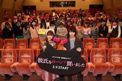 真野恵里菜＆横浜流星の“猫かぶり度”が明らかに　dTV×FOD共同製作ドラマ『彼氏をローンで買いました』の大ヒット祈願イベント（デビュー）