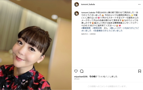 元夫の「結婚詐欺」訴えた華原朋美、数千万の被害総額→高級車＆金銭消滅　息子と“ラーメン分け合った生活”に「負けてたまるもんか！」(ねとらぼ)