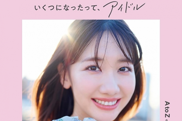 「目がウルウル」「愛おしすぎる」柏木由紀、AKB卒業について語る→同い年の元メンバー・高橋みなみからも「本当に尊敬」の声(BuzzFeed Japan)